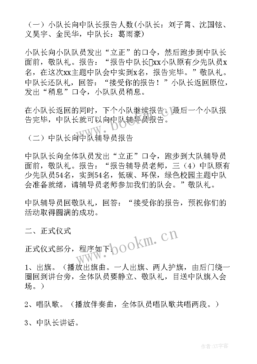 2023年爱绿护绿志愿服务活动方案(优质5篇)