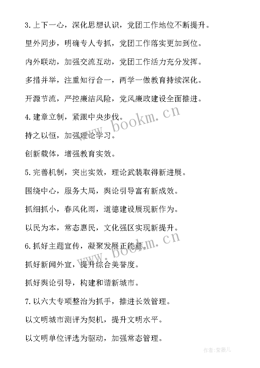 2023年个人工作月总结精美标题 个人业务工作总结标题(大全6篇)