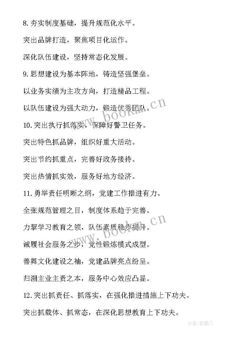 2023年个人工作月总结精美标题 个人业务工作总结标题(大全6篇)