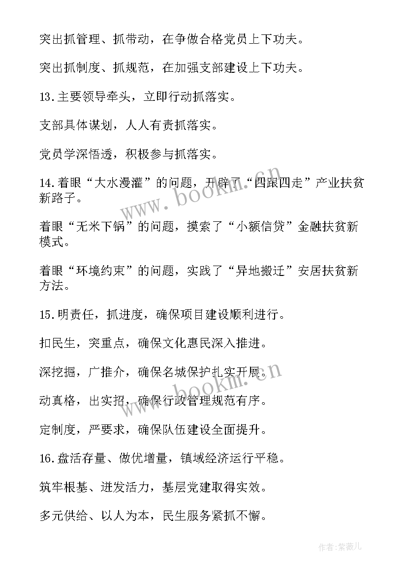 2023年个人工作月总结精美标题 个人业务工作总结标题(大全6篇)