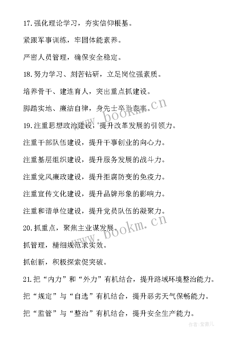 2023年个人工作月总结精美标题 个人业务工作总结标题(大全6篇)