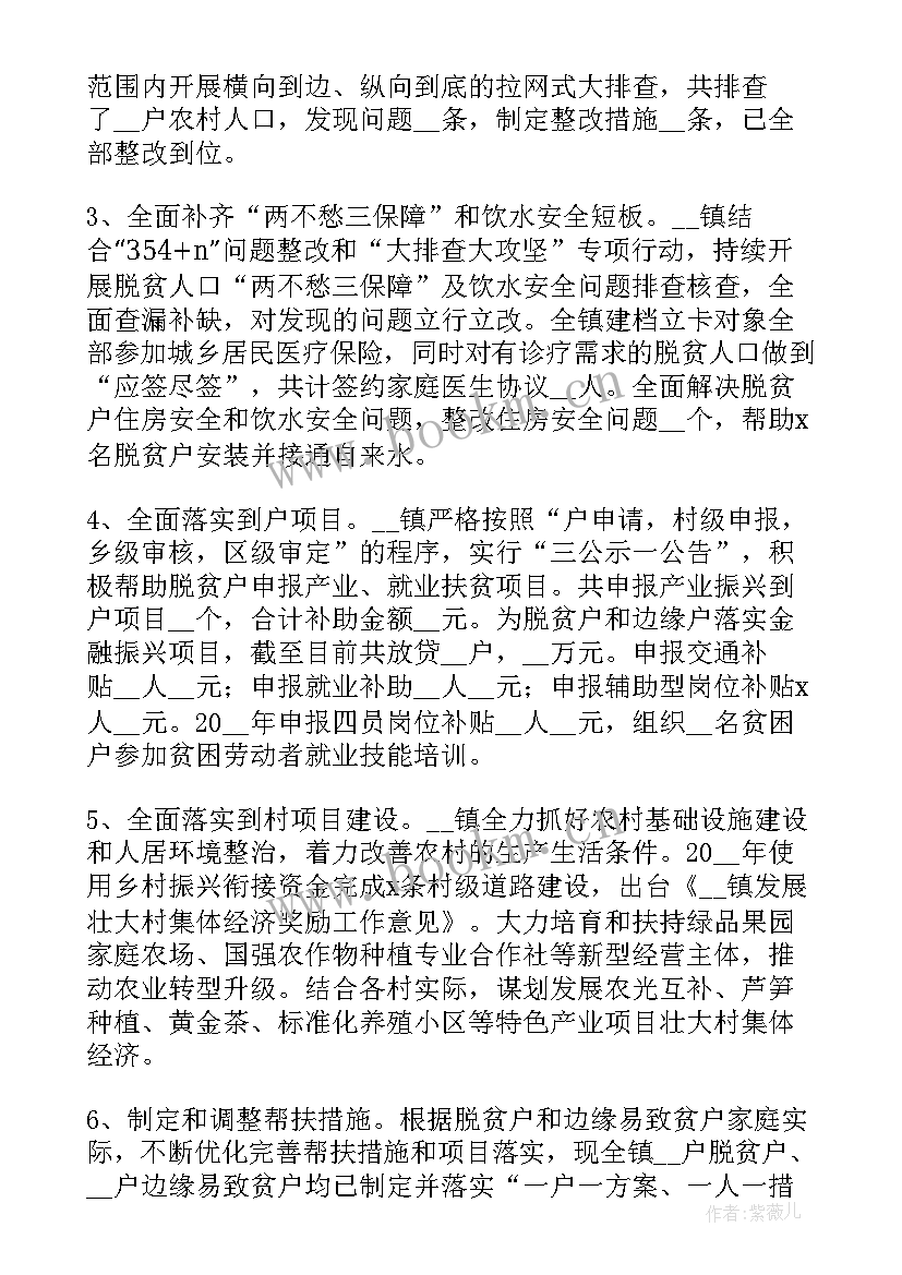 乡镇乡村振兴工作计划 乡村振兴工作计划(精选7篇)