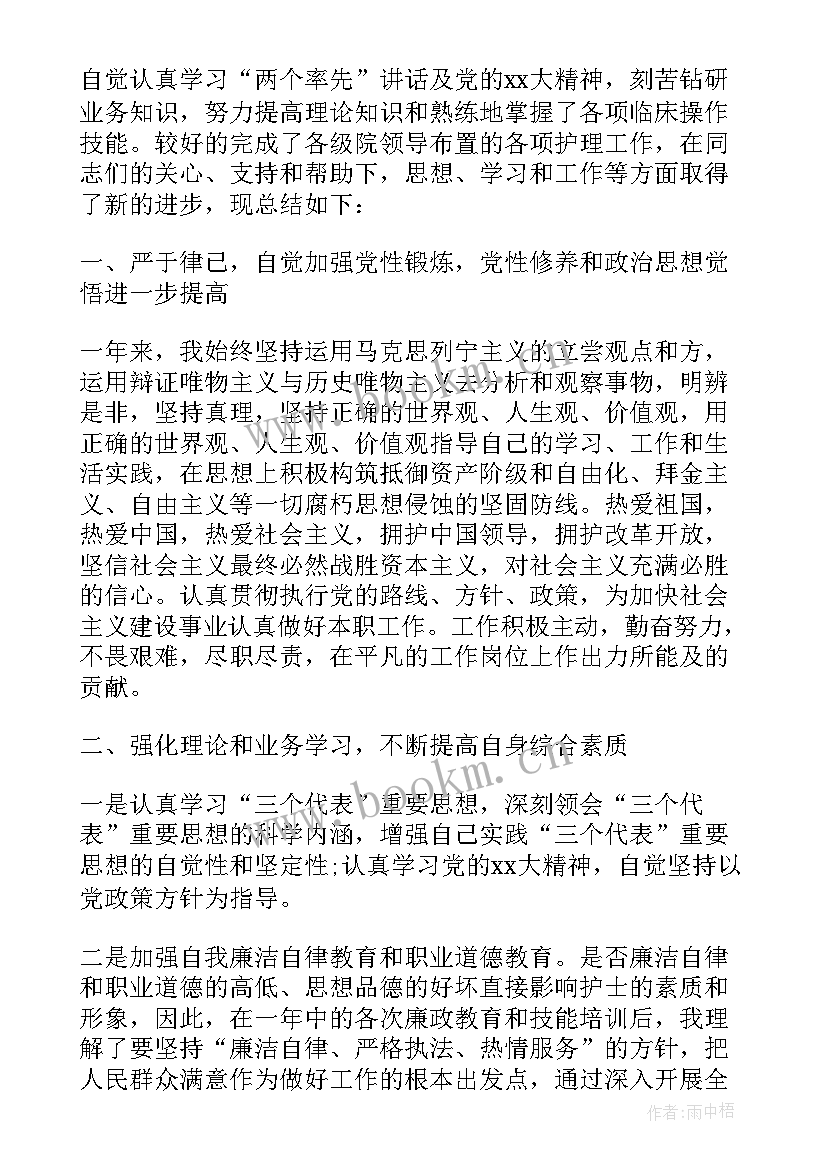 最新大学毕业自我鉴定在工作上毕业登记表(通用5篇)