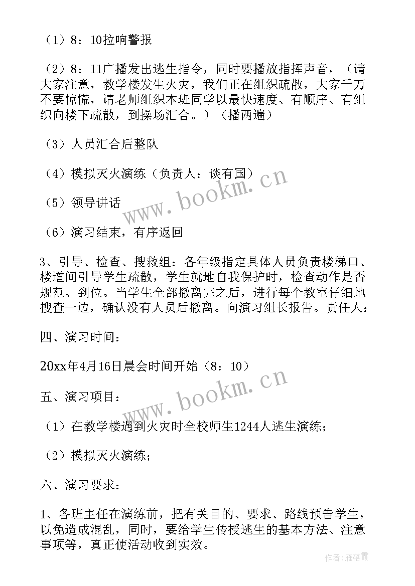 2023年社区开展消防演练活动的方案 社区消防演练活动方案(汇总5篇)