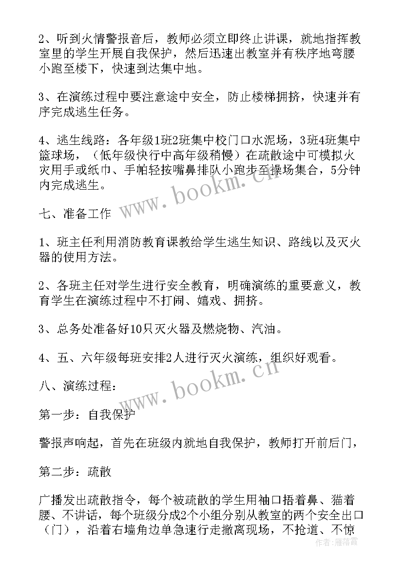 2023年社区开展消防演练活动的方案 社区消防演练活动方案(汇总5篇)