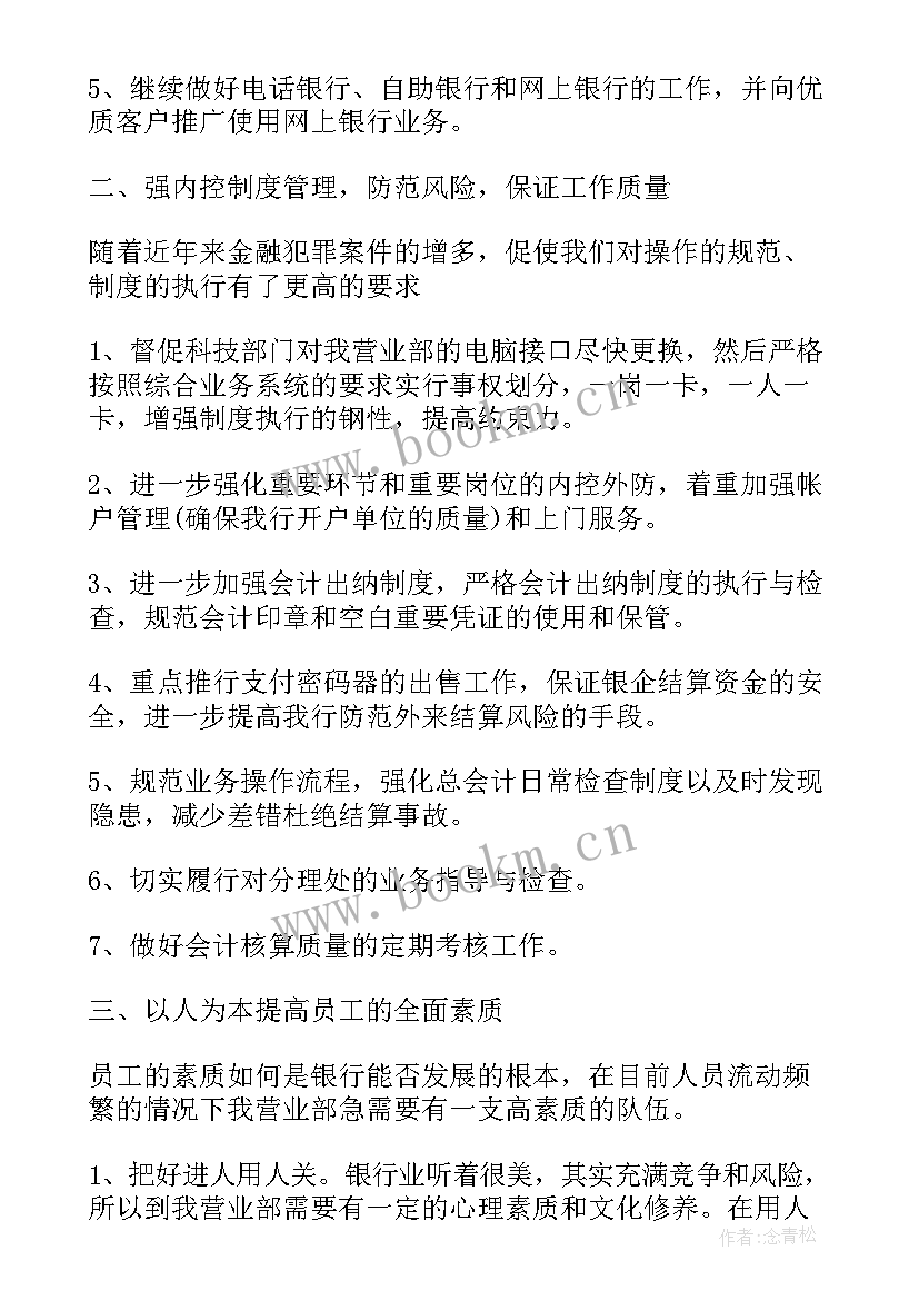 客服助理个人工作计划(优质5篇)