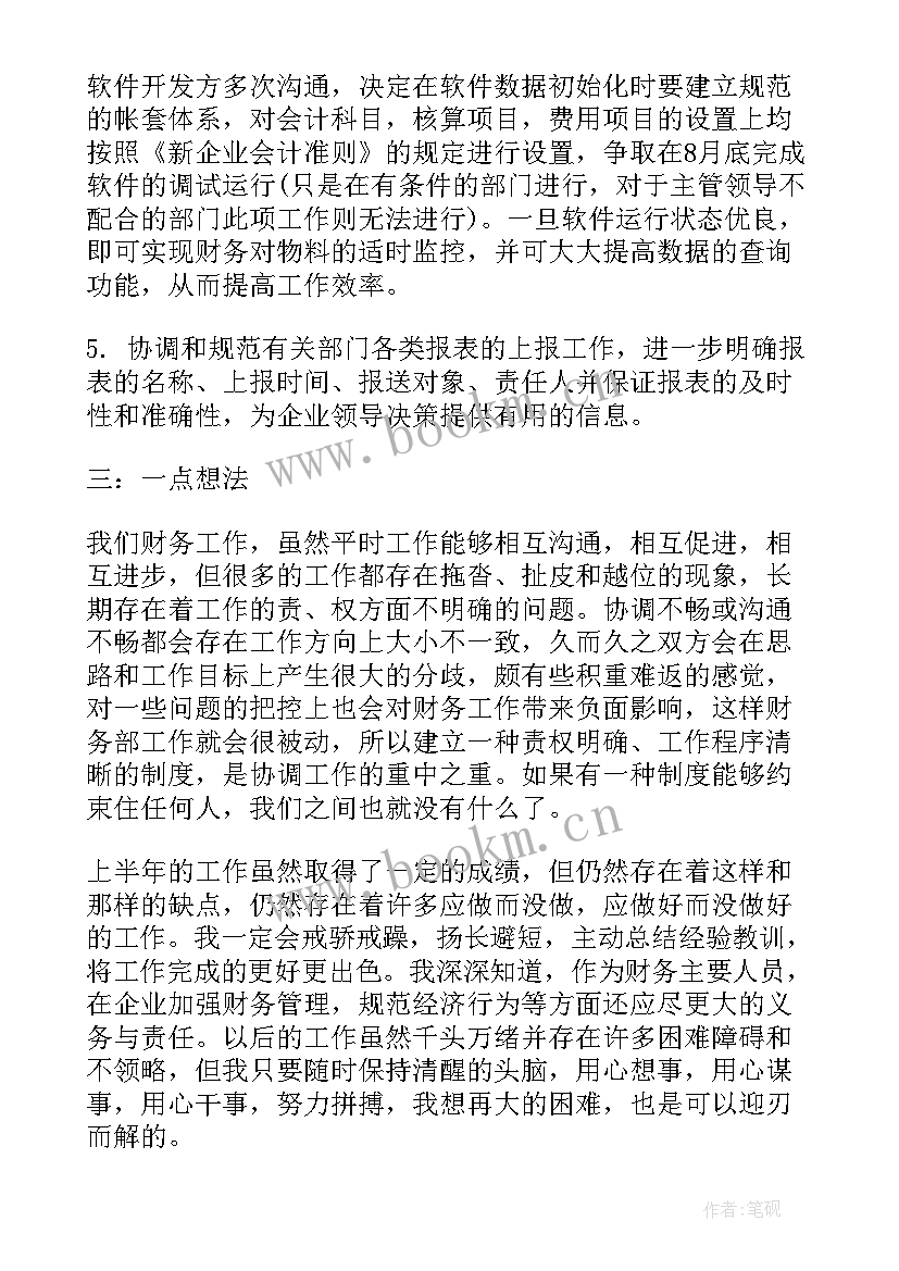 最新事业单位下一年的工作计划(优质8篇)