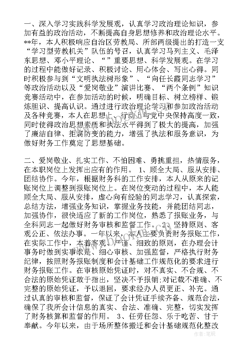 最新事业单位下一年的工作计划(优质8篇)