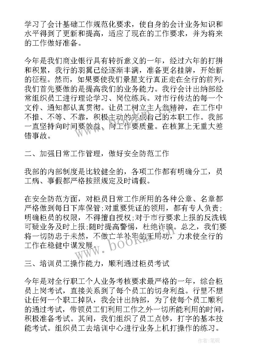 最新事业单位下一年的工作计划(优质8篇)