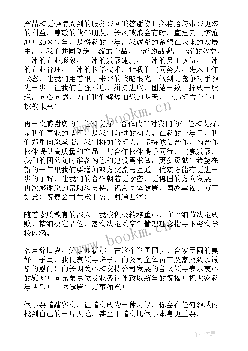 感谢信感谢领导(通用5篇)