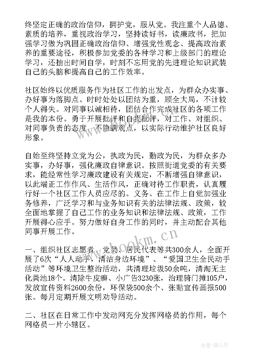 最新司法警察德能勤绩廉个人工作总结(汇总8篇)