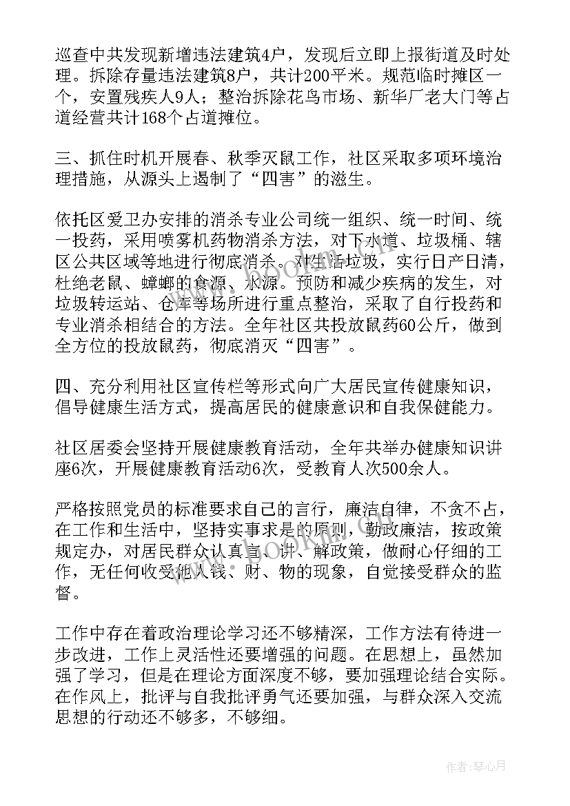 最新司法警察德能勤绩廉个人工作总结(汇总8篇)