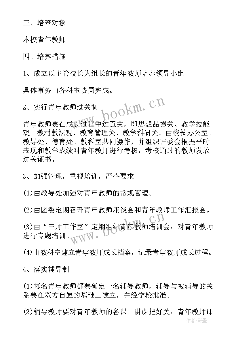 最新教师图书分享活动方案(通用5篇)