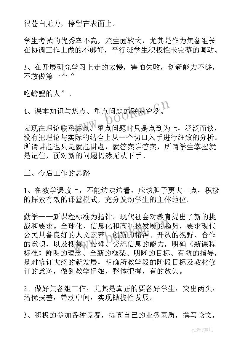 最新大学生政治心得 政治学习心得(汇总8篇)