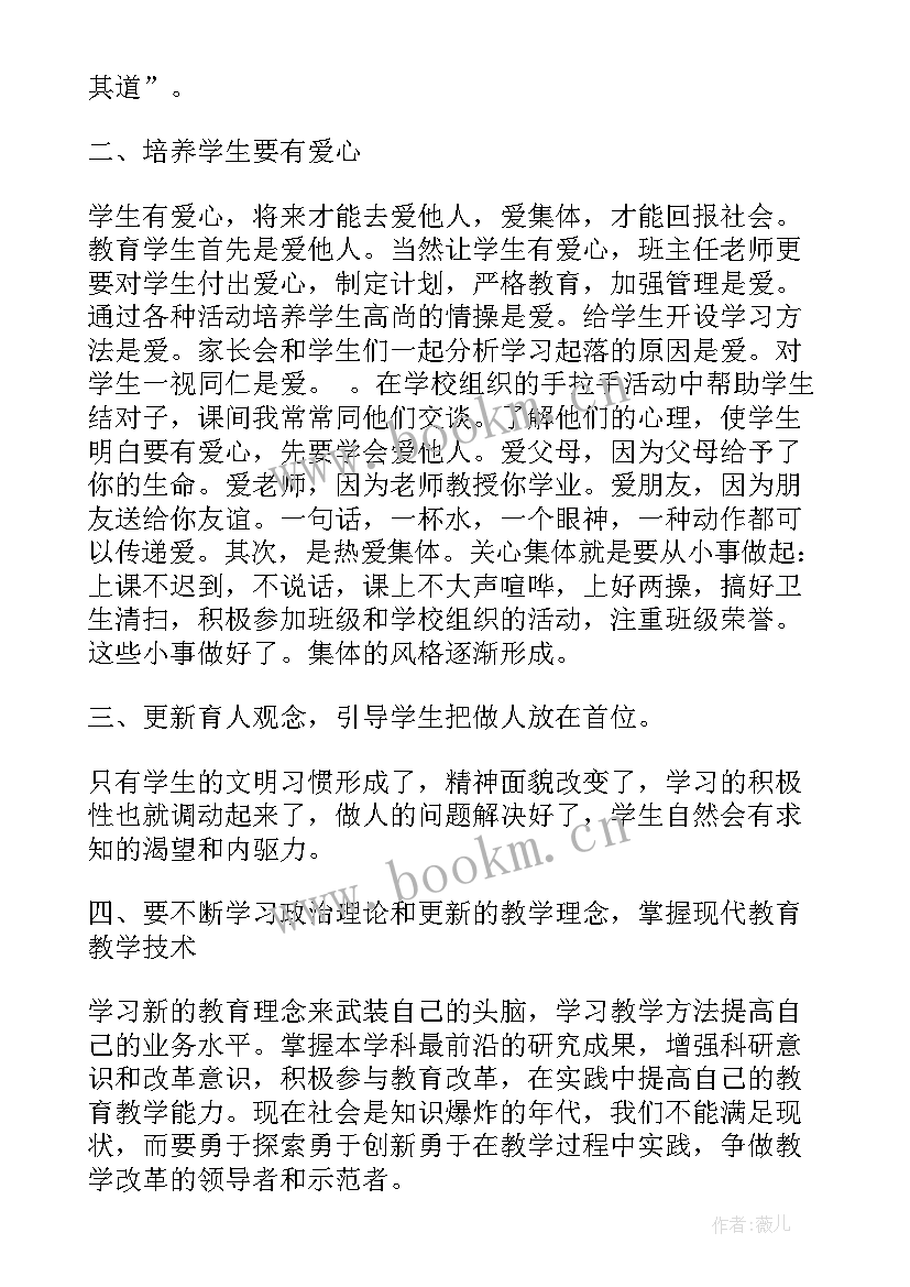 最新大学生政治心得 政治学习心得(汇总8篇)