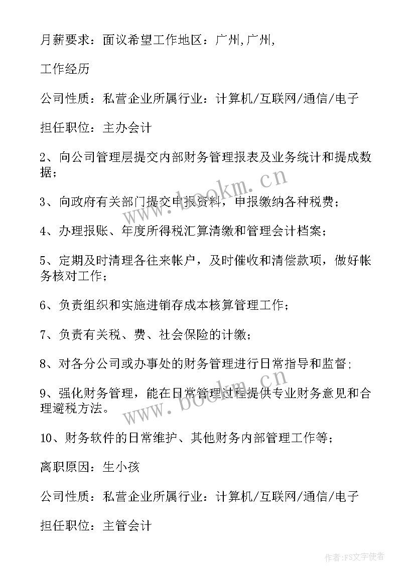 最新税务纪检工作个人总结(通用8篇)