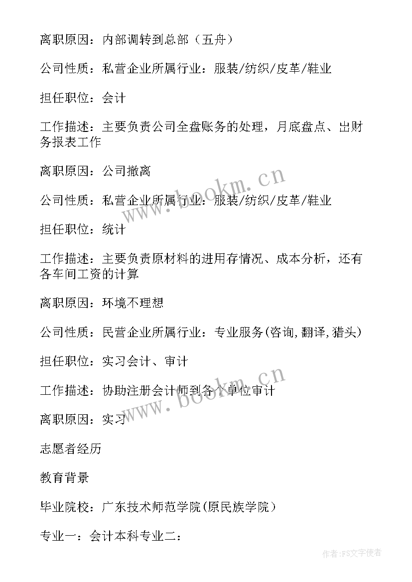 最新税务纪检工作个人总结(通用8篇)