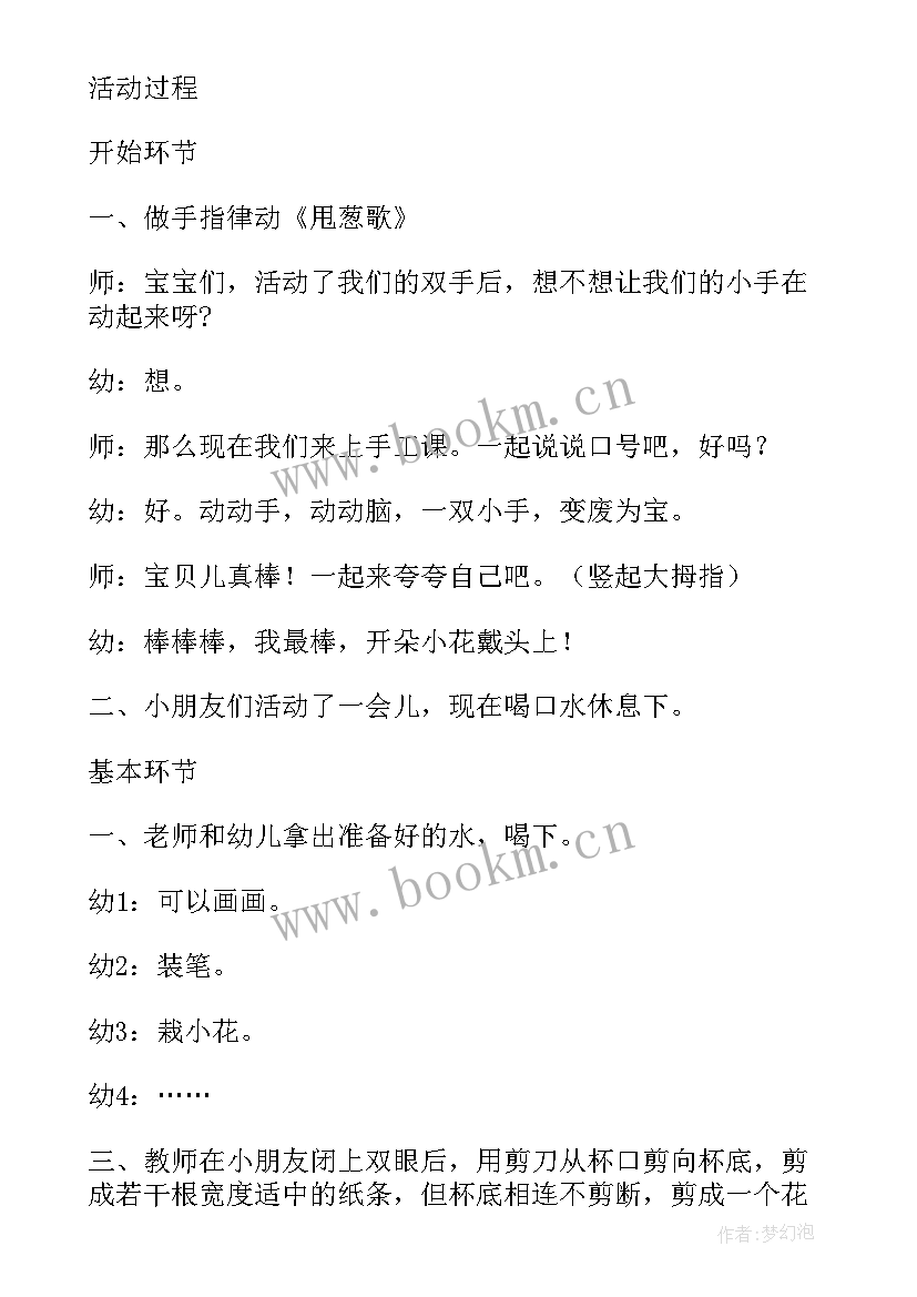 中班快乐运动会活动反思与总结 快乐的节日中班活动教案与反思(通用5篇)