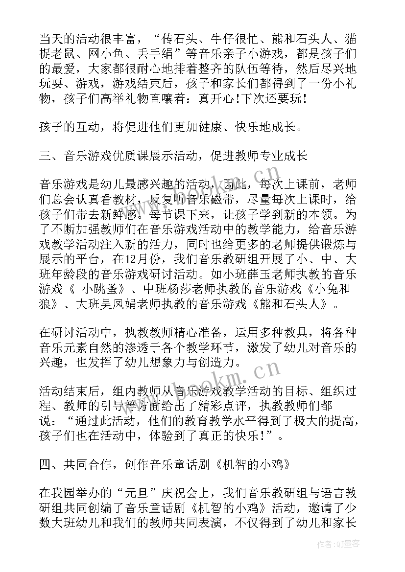 2023年幼儿园微课程心得体会 幼儿园儿童课程心得体会(实用10篇)