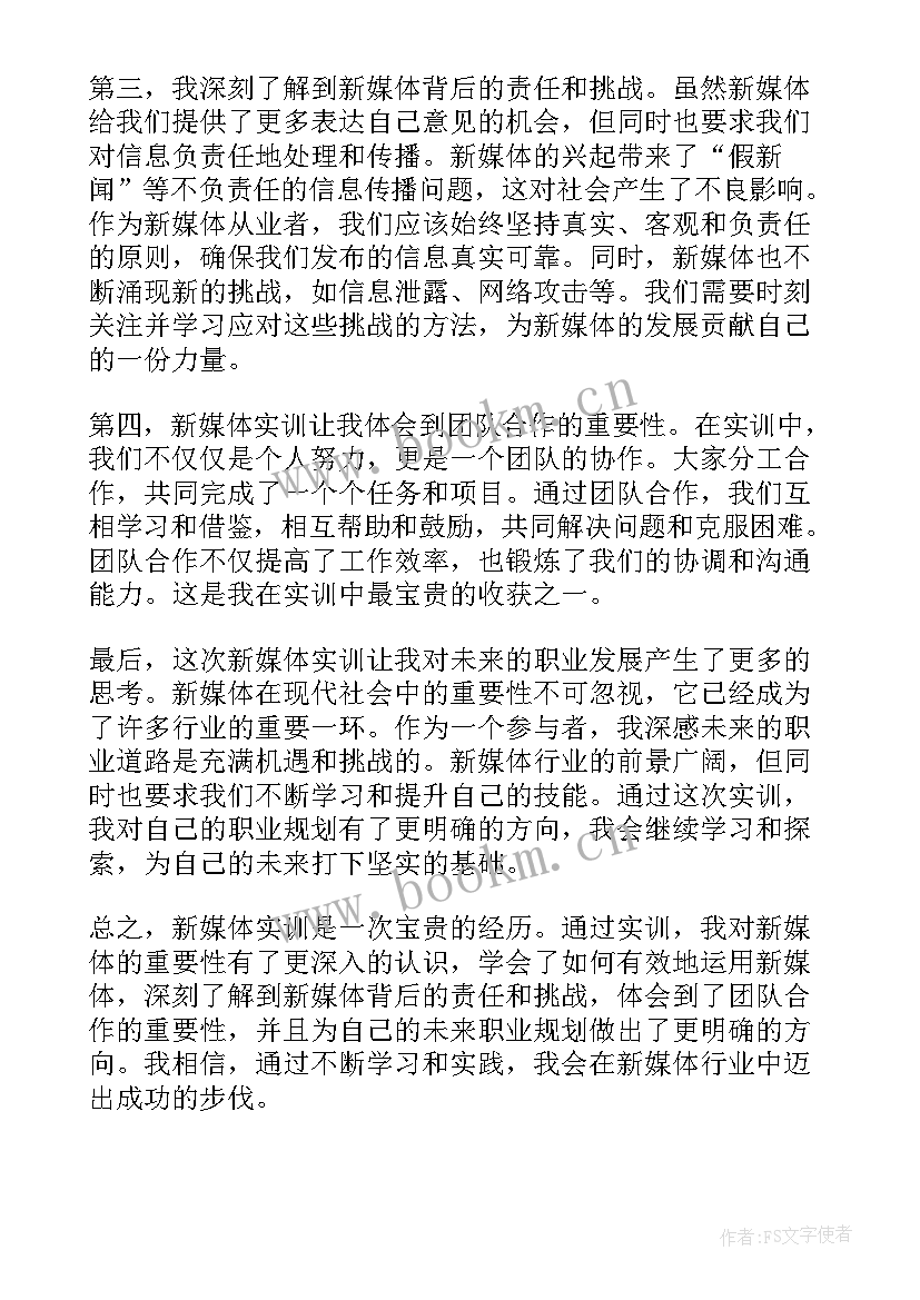 2023年报关实训体会心得感悟 新媒体实训感悟心得体会(汇总5篇)