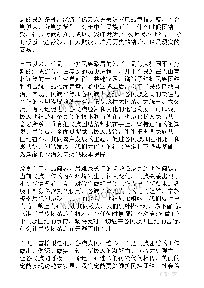 开展民族团结进步创建工作的根本方向 民族团结朗诵稿民族团结诗歌(汇总6篇)