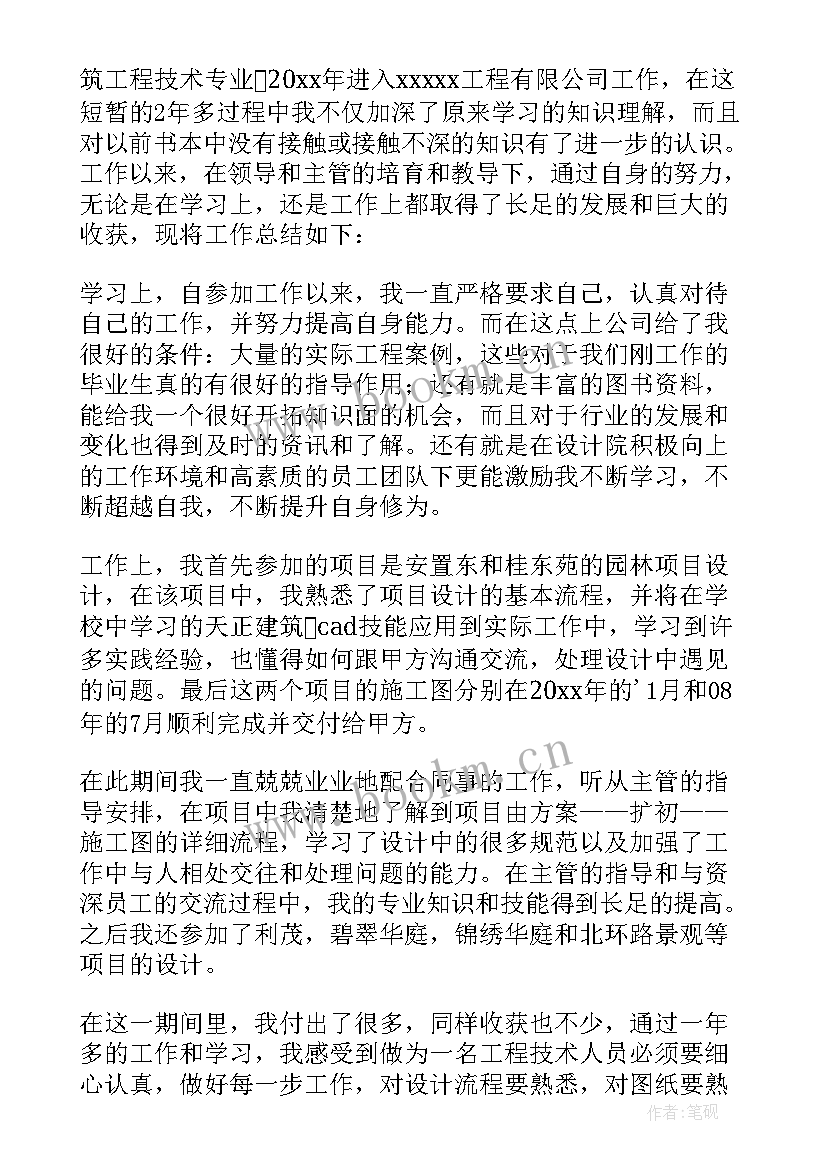 最新电厂输煤运行年度总结报告(精选5篇)