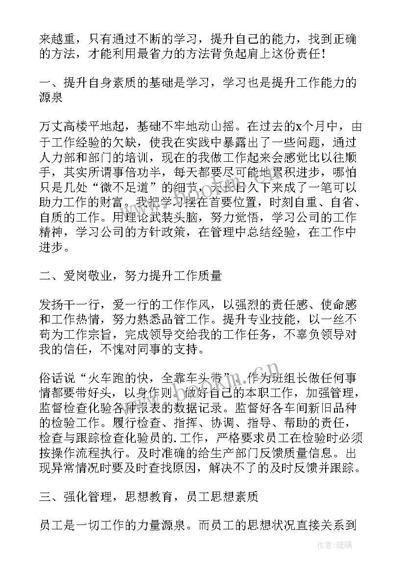 车间组长的工作内容和职责 车间组长的工作职责车间组长工作内容(模板5篇)