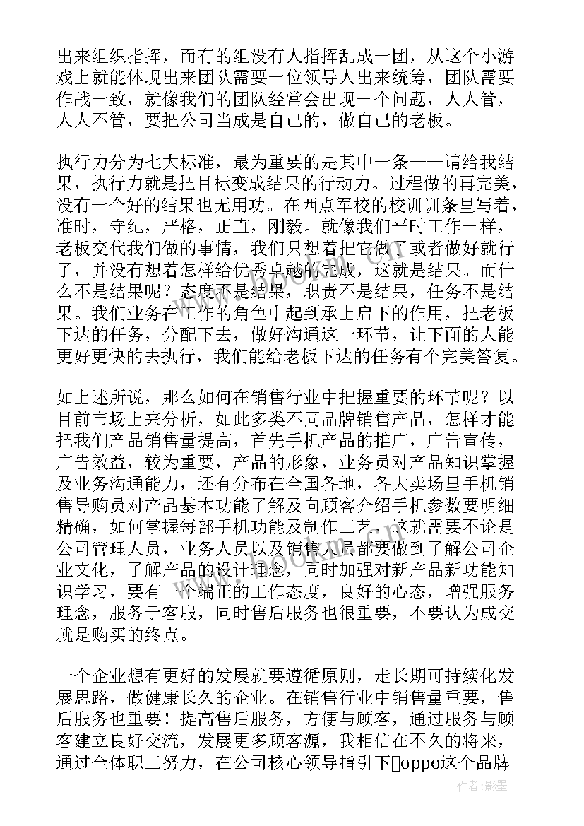 团队协作课程心得体会 学习团队协作精神的心得体会(大全5篇)