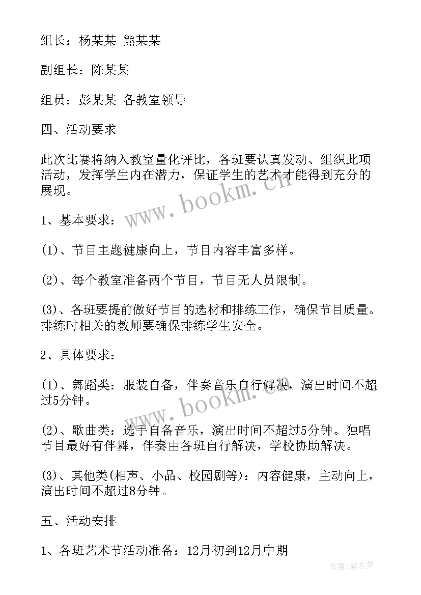 2023年美食电视节目策划方案(汇总5篇)