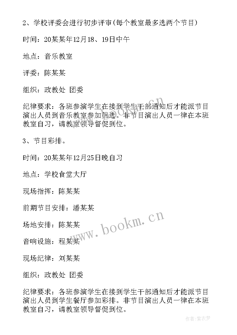 2023年美食电视节目策划方案(汇总5篇)