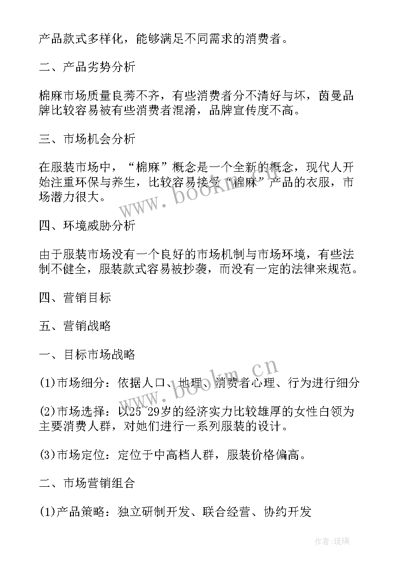 促销活动策划书(优秀5篇)