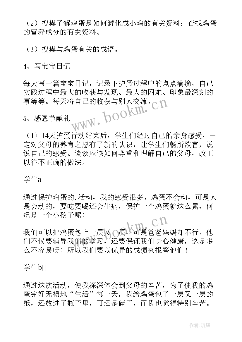 促销活动策划书(优秀5篇)