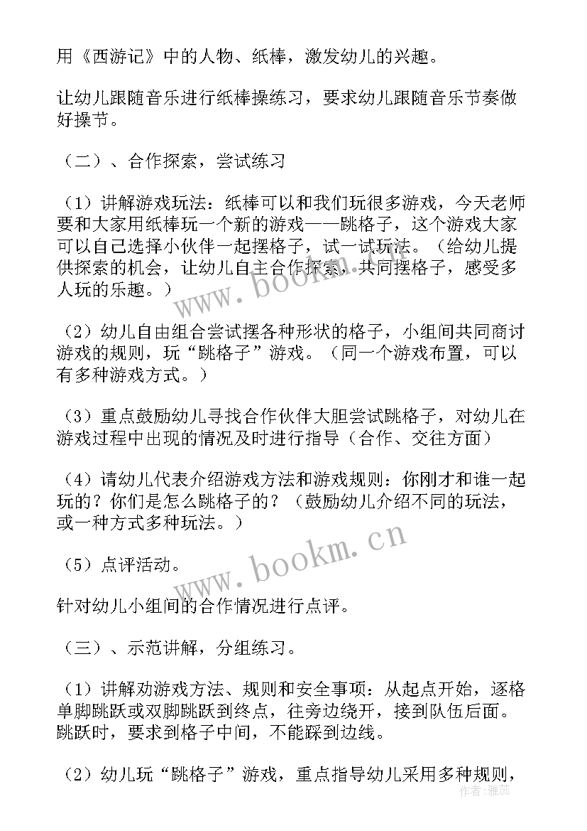 最新天鹅湖课后反思 大班的活动教案及反思(汇总6篇)