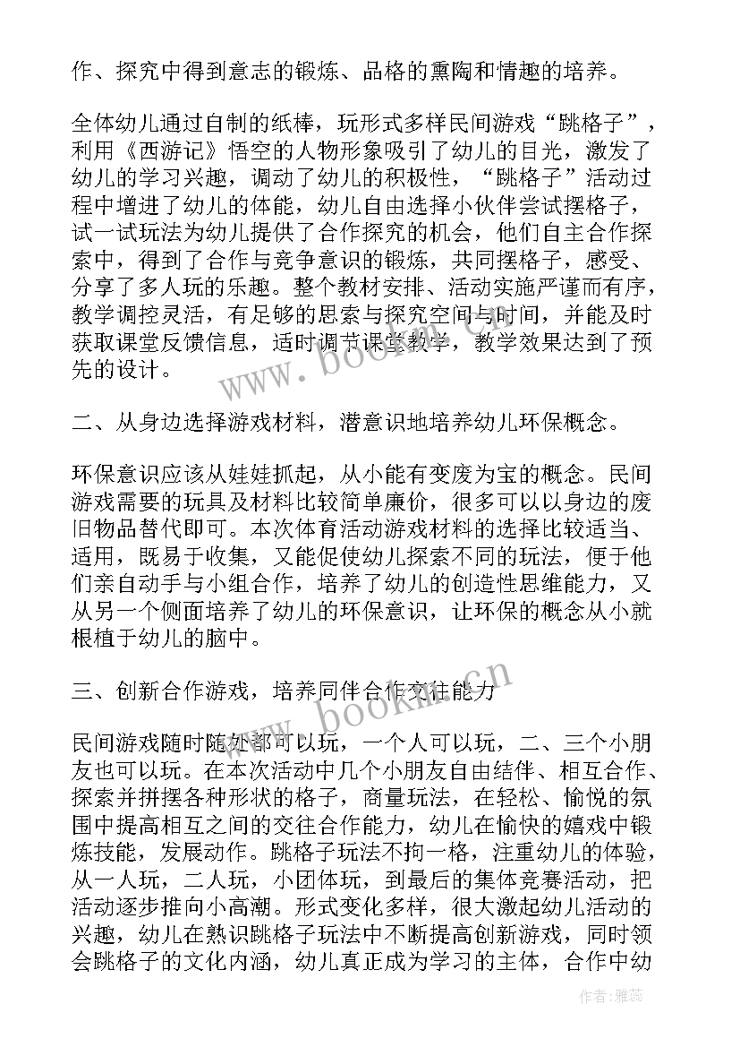 最新天鹅湖课后反思 大班的活动教案及反思(汇总6篇)