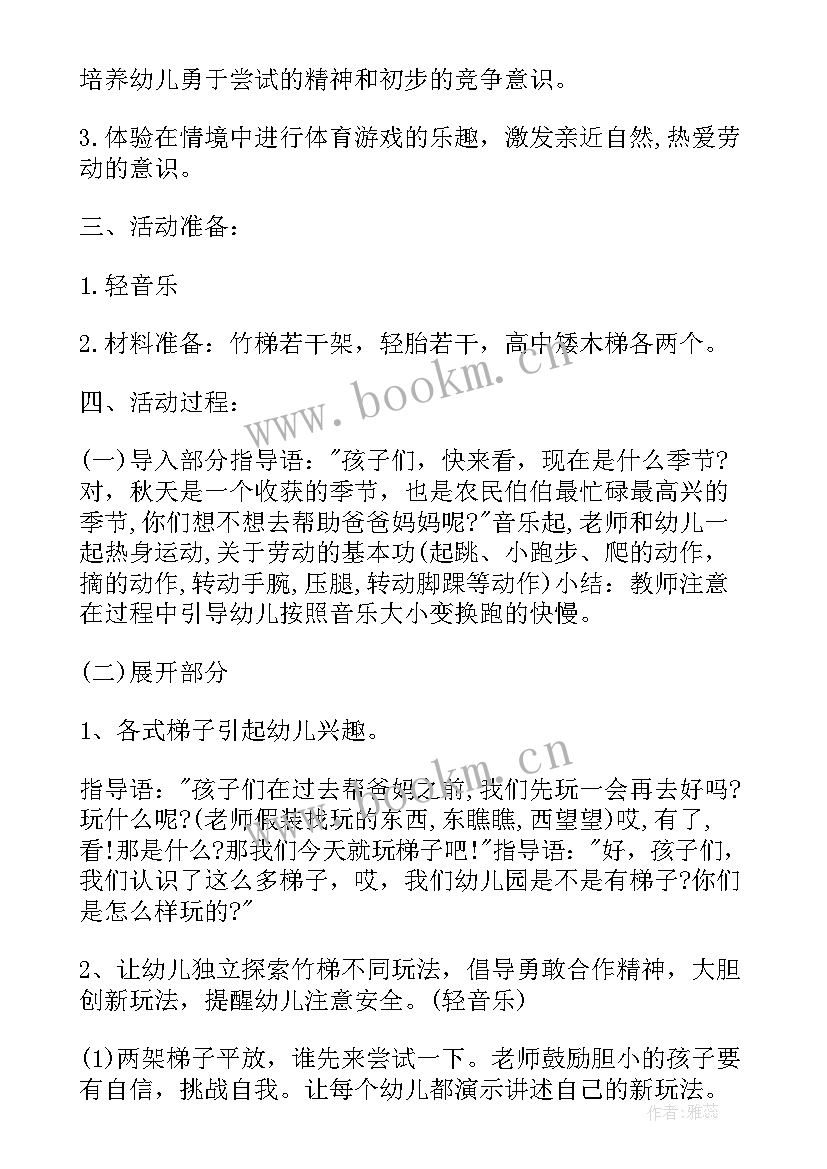 最新天鹅湖课后反思 大班的活动教案及反思(汇总6篇)