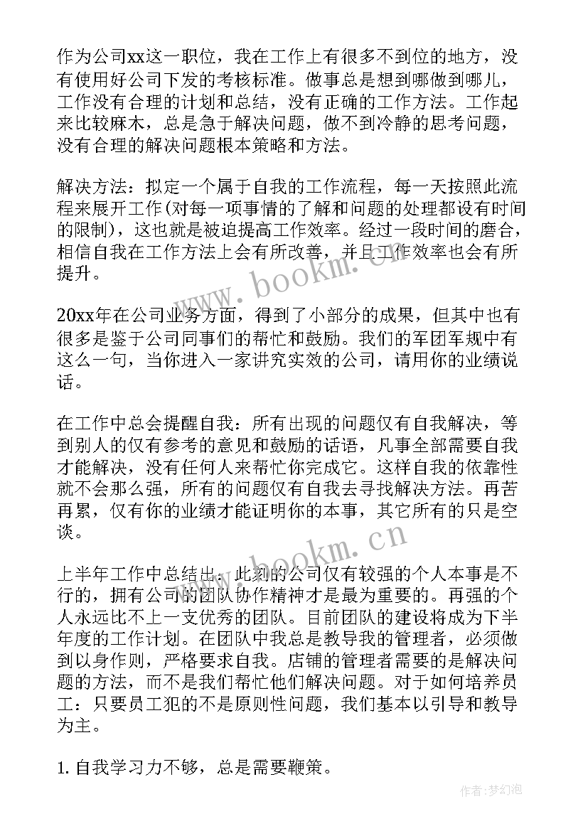 上半年一岗双责工作汇报(优秀6篇)