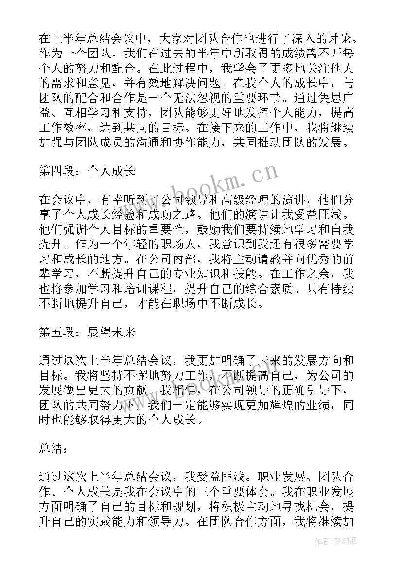 上半年一岗双责工作汇报(优秀6篇)