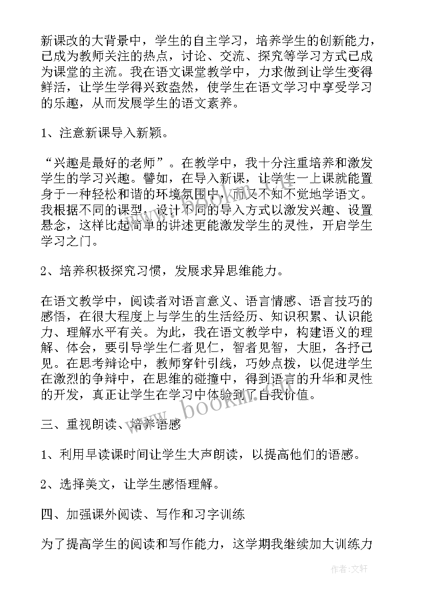 2023年初二下学期教学工作总结 初二语文下学期教学工作总结(优秀9篇)