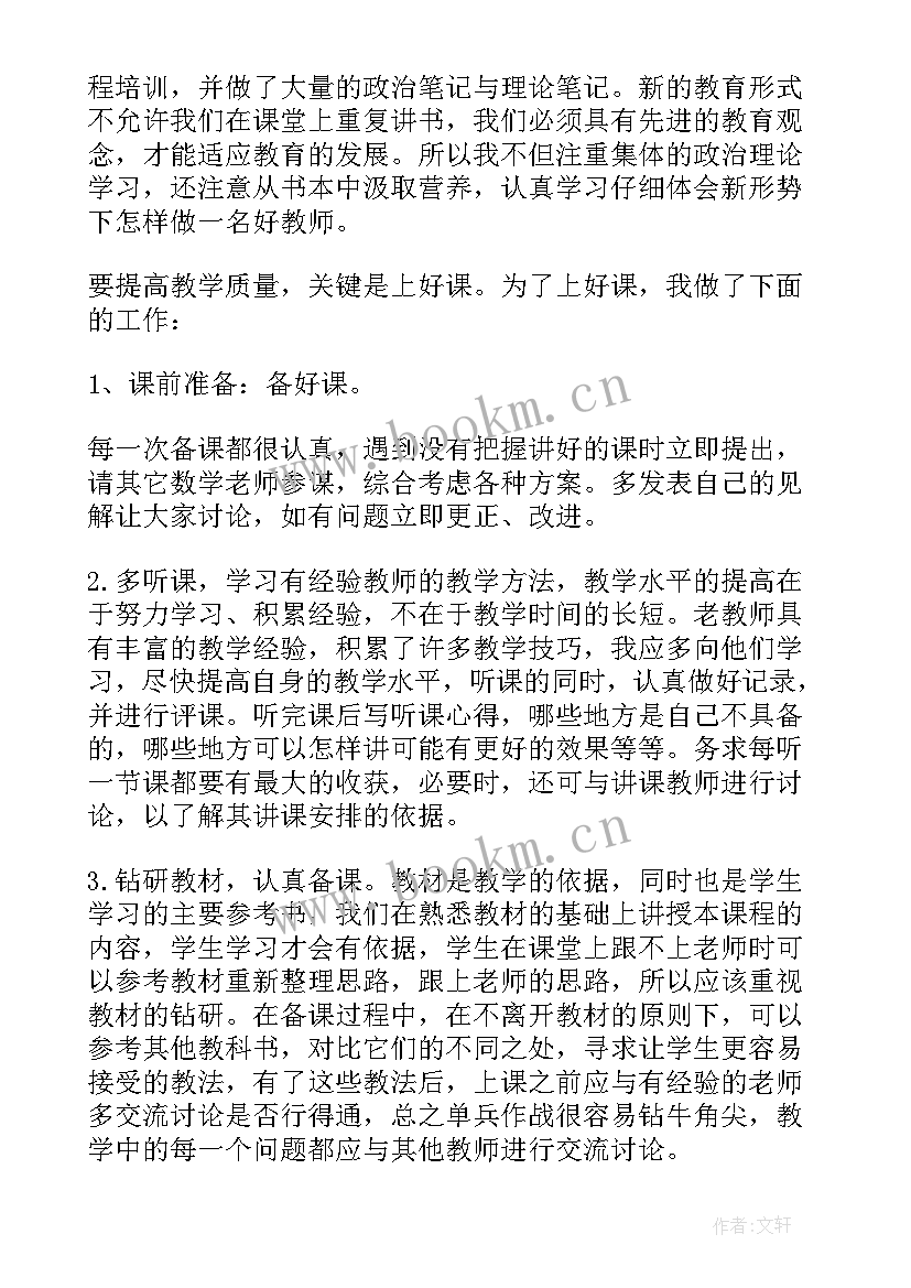 2023年初二下学期教学工作总结 初二语文下学期教学工作总结(优秀9篇)