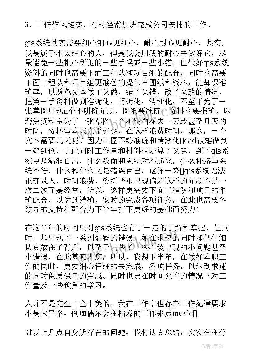 2023年班长个人半年度工作总结(优秀6篇)