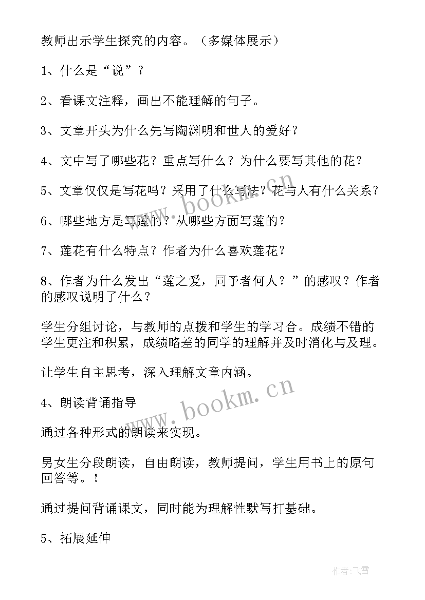 2023年初中语文期试总结与反思(优秀5篇)