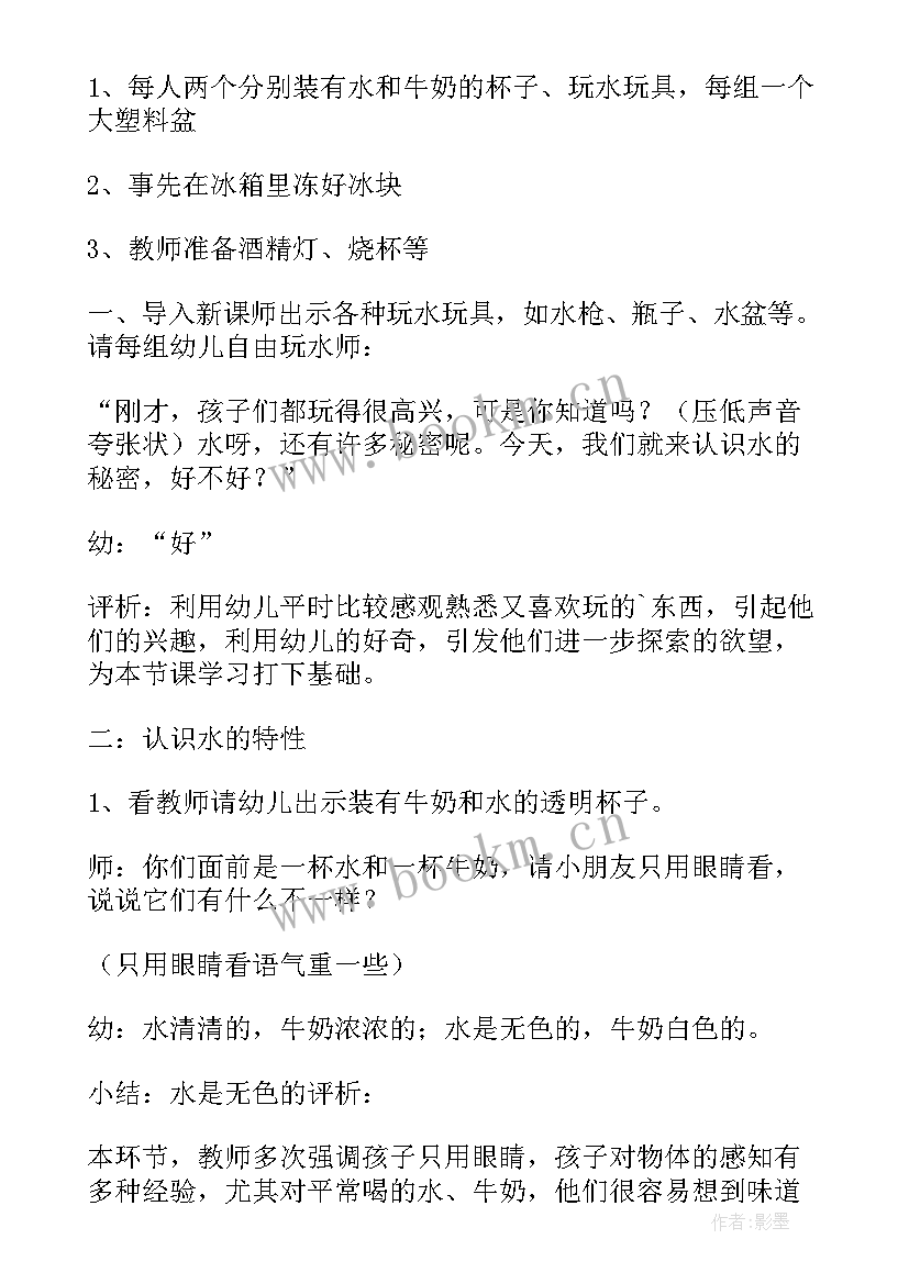 绘本故事秘密教案(汇总6篇)