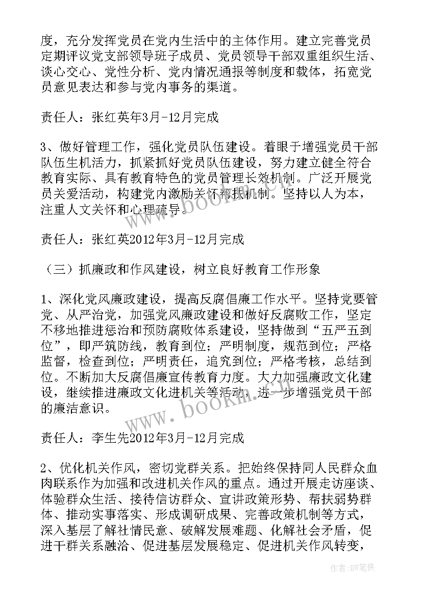 2023年工作方案报告(汇总5篇)