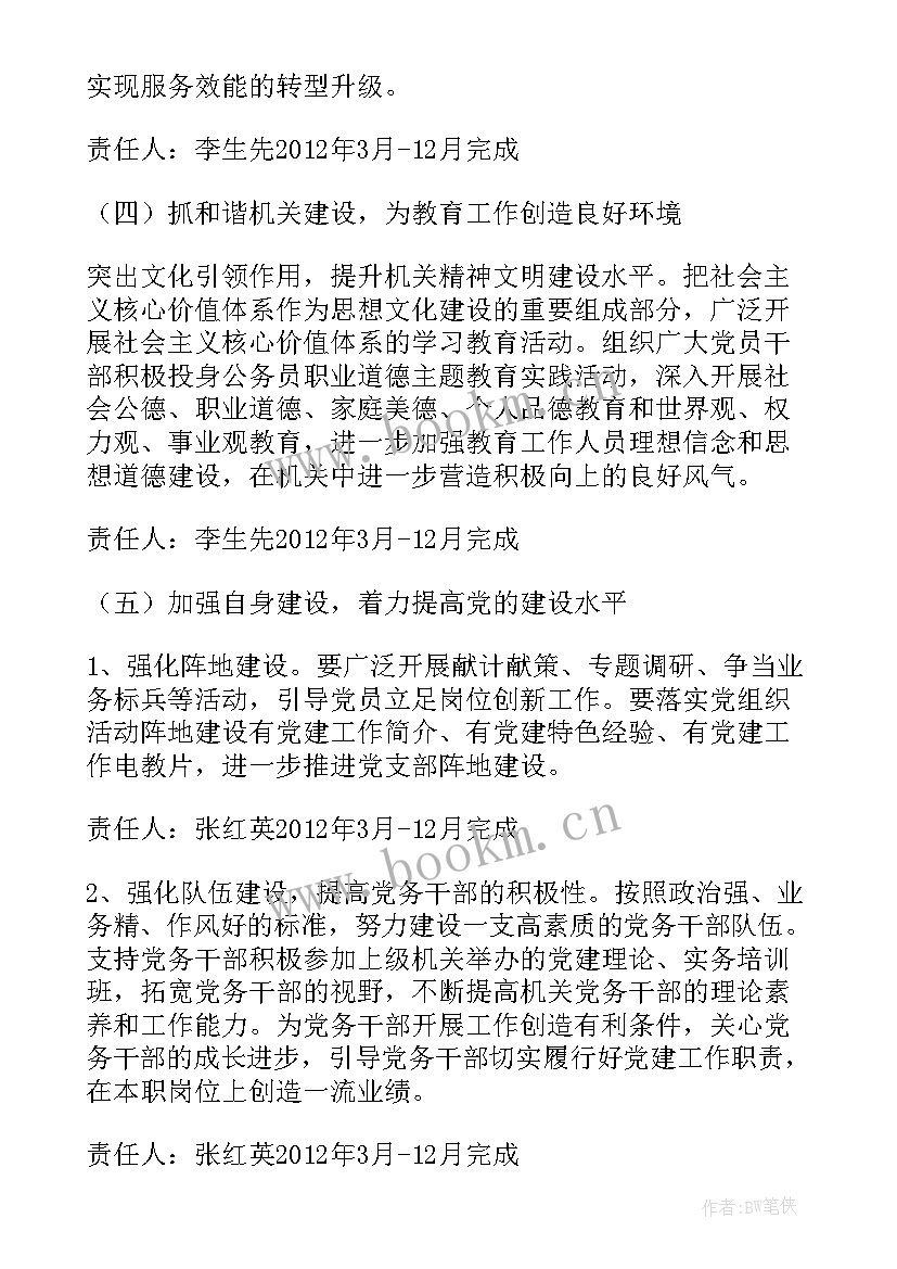 2023年工作方案报告(汇总5篇)