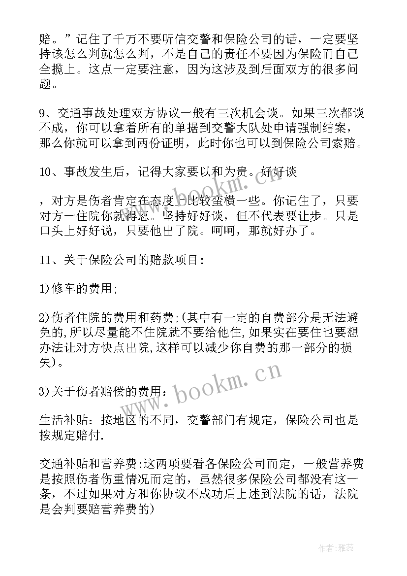 最新电力安全事故感悟(实用7篇)