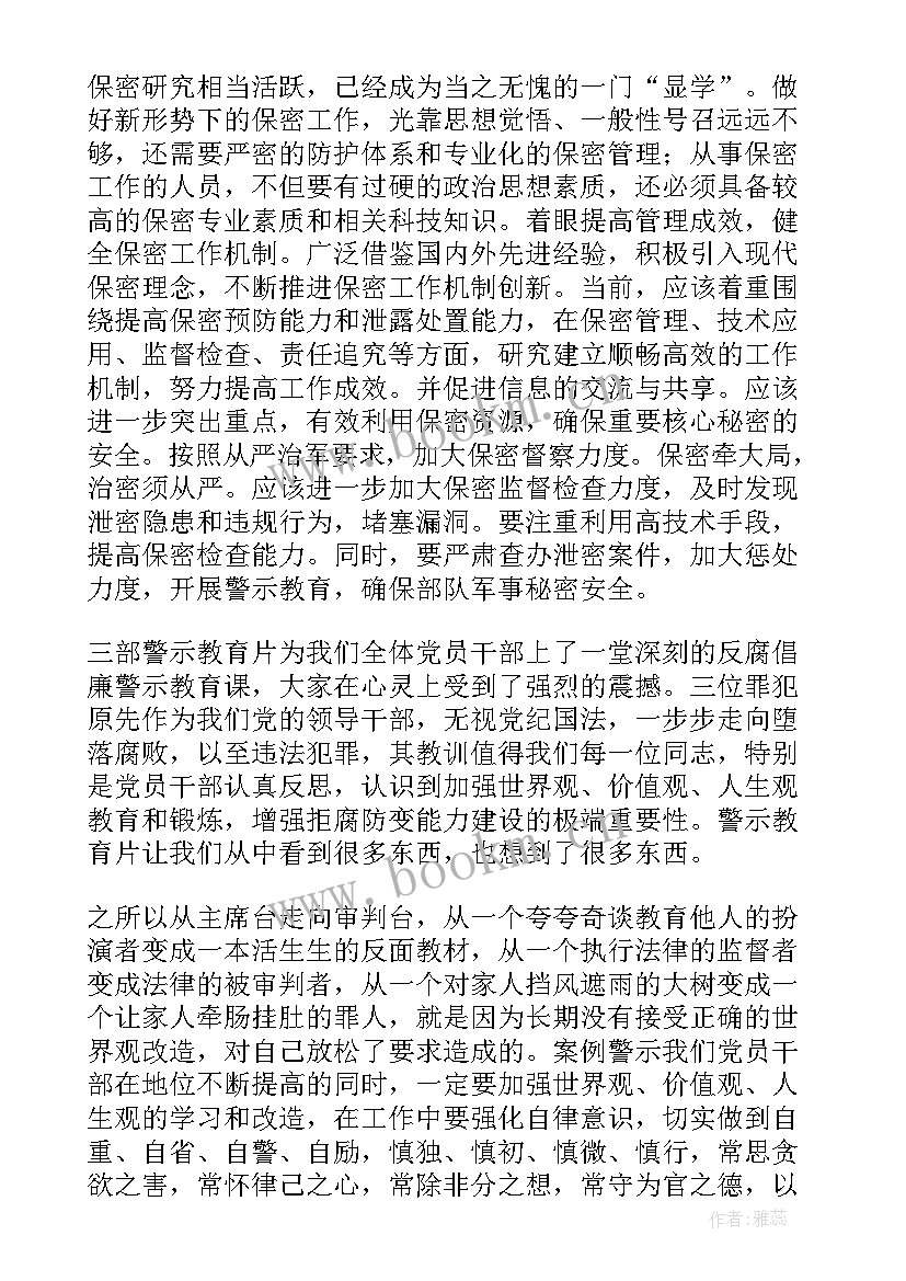 最新部队涉网问题心得体会(实用5篇)