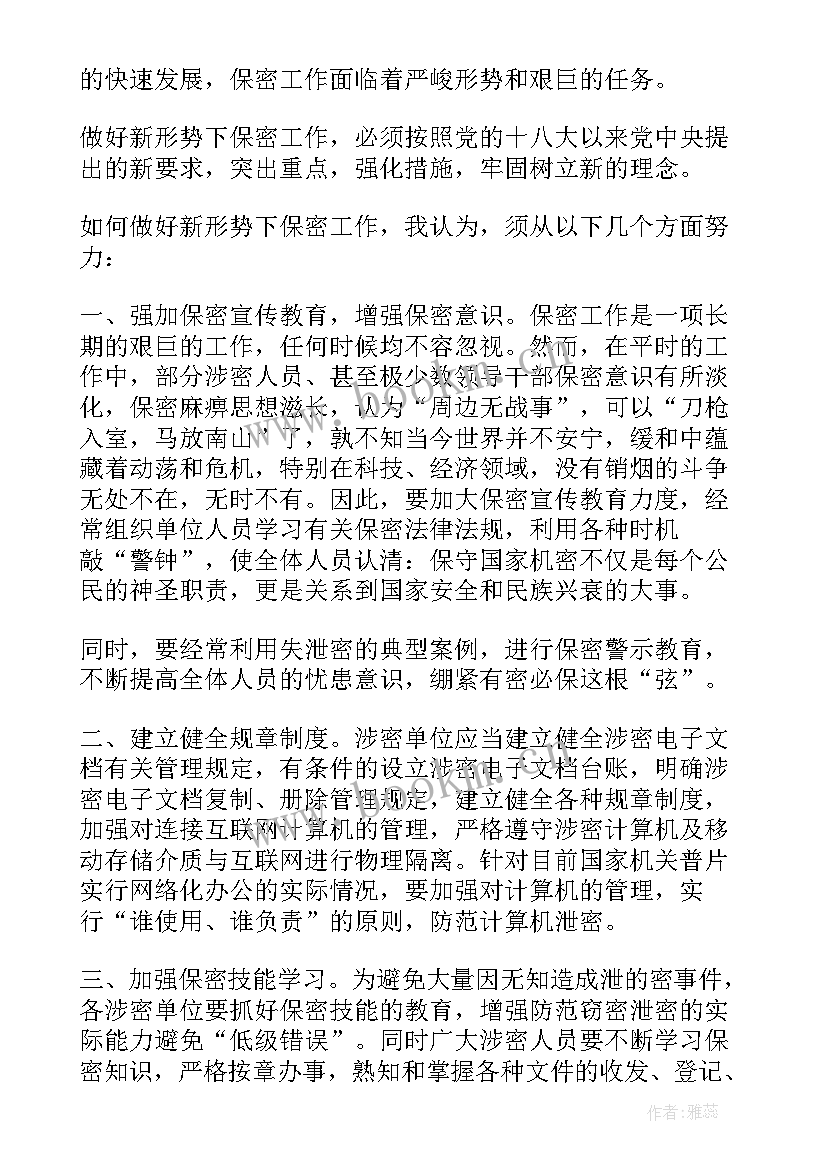 最新部队涉网问题心得体会(实用5篇)