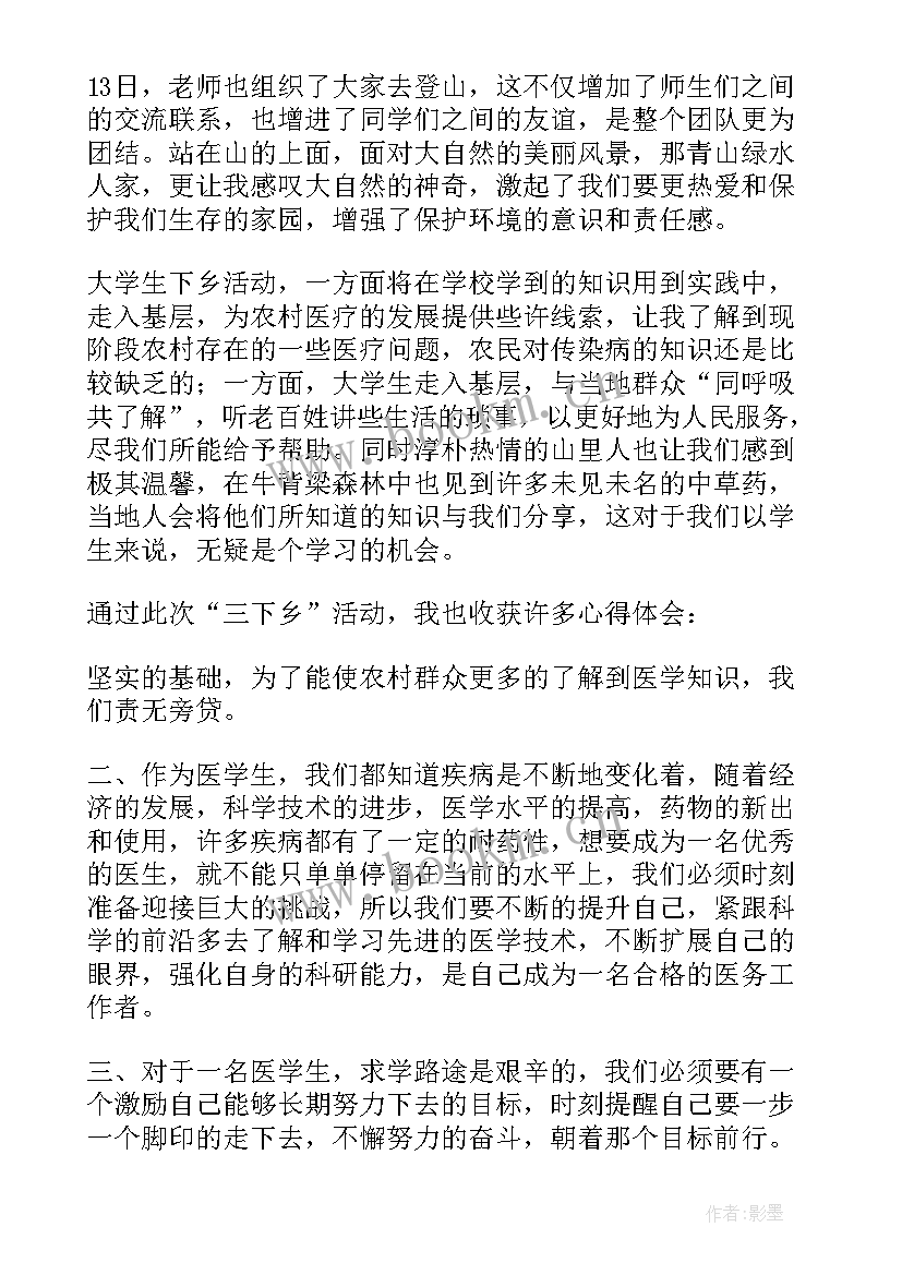 2023年社会实践教育调查报告评价(优秀8篇)