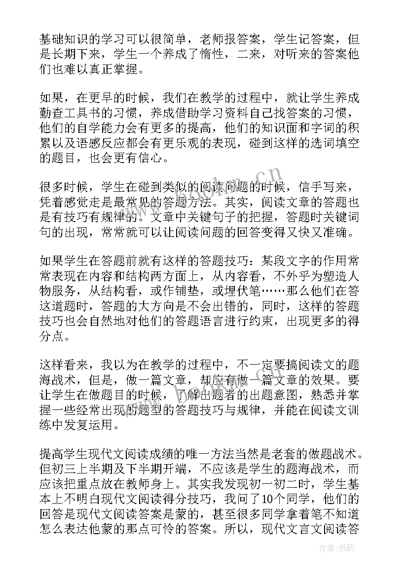 2023年初三下学期语文教学总结 初三下学期语文教师的工作总结(通用5篇)