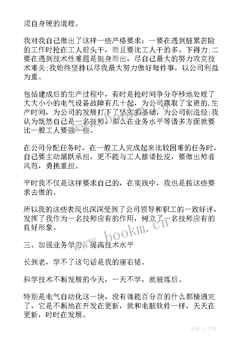 胸外科工作计划 上半年工作总结及下半年工作计划(优质6篇)